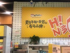 -N多寿司(印象汇店)