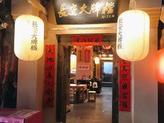 -长安大牌档之西安博物院文化餐厅(中贸店)