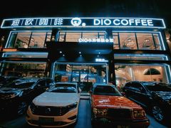 门面-迪欧咖啡·中西餐融合菜(平江万达旗舰店)