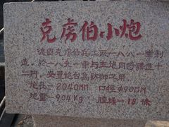 -胡里山炮台