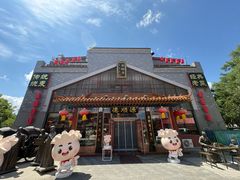 -德顺源·非遗烧麦·老菜(大观园店)