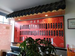 菜单-朱新年·苏式汤团·面点(北寺塔店)