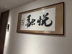 -悦融琥珀·京鲁菜·海味珍品(西单店)