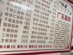 -广东肠粉·老字号