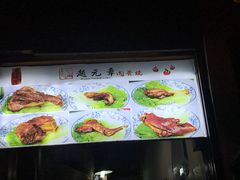 -赵元章肉骨烧(山塘街店)
