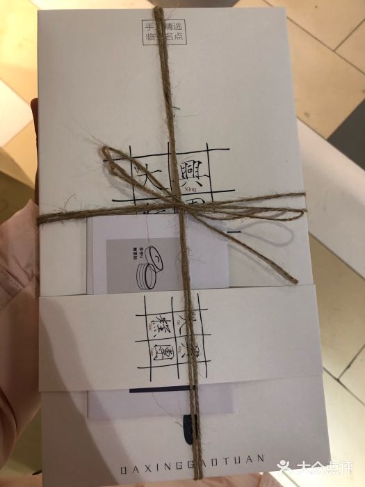 阮大兴糕团(杭州西湖银泰百货店)图片
