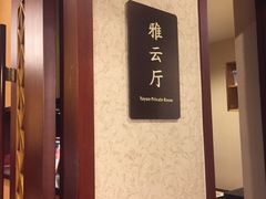 -苏州冠云大酒店