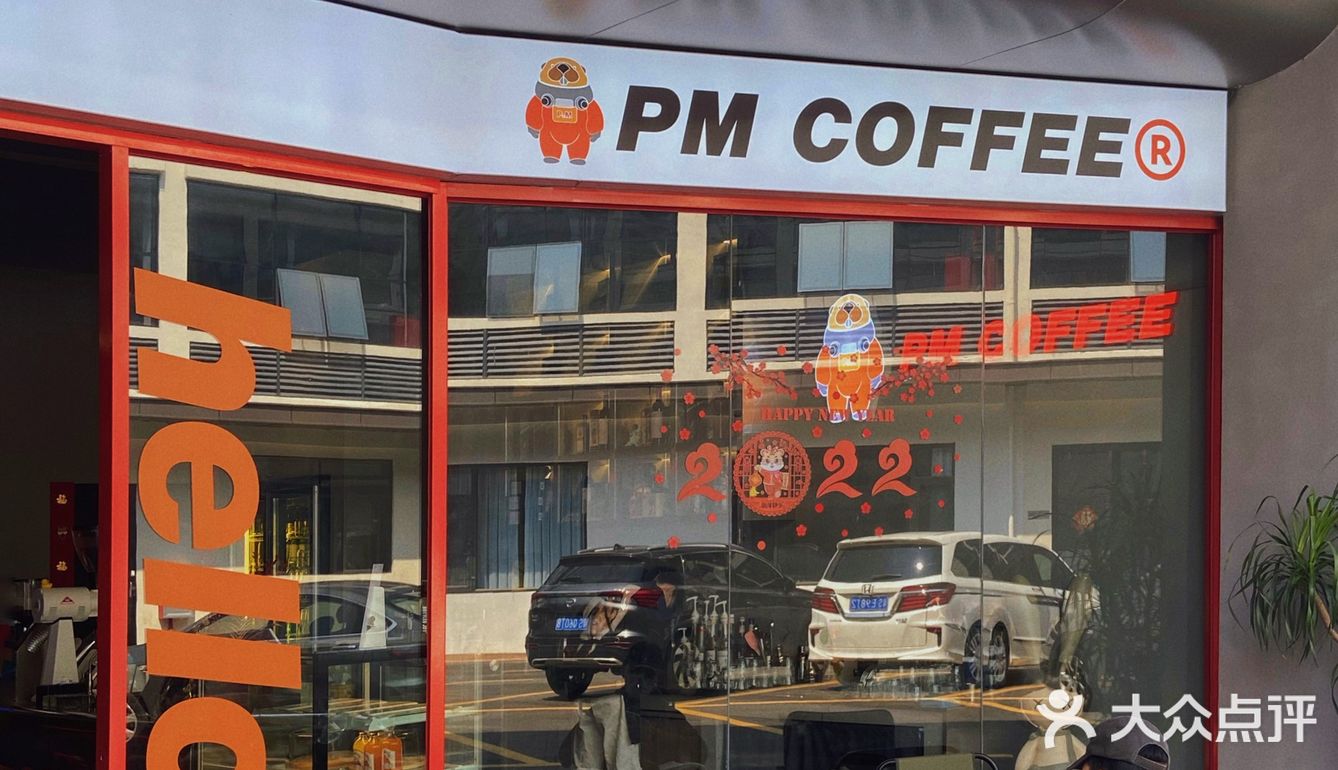 东莞咖啡｜人间咖啡因贩卖机🤖