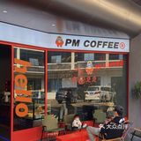 东莞咖啡｜人间咖啡因贩卖机🤖