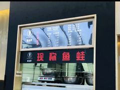 -蛙鱼潭美蛙鱼头火锅(解放碑瑞富广场店)