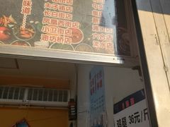 门面-潘老板炸鸡(河西万达店)
