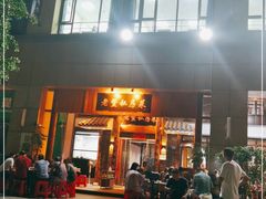 门面-老鳖私房菜(常青花园店)