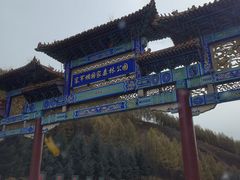 -塞罕坝国家级自然保护区