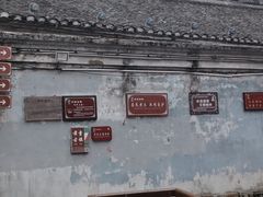 -前童古镇