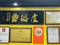 -卢聪艺小吃店(阳翟总店)