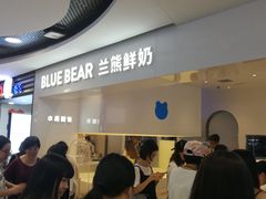 等位区-兰熊鲜奶(西直门凯德mall店)