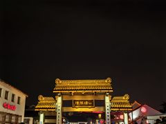 -山塘街