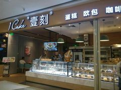 -1Cake壹刻蛋糕(鳌峰店)