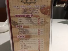 -潮福城大酒楼·潮味粤品·港式点心(湖滨北路店)
