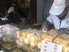 -矮子馅饼(大成路店)