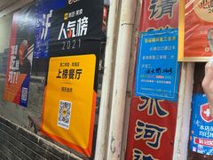 门面-洞天食府(北大街店)