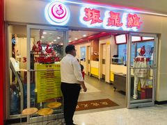 门面-振鼎鸡(天钥桥路店)
