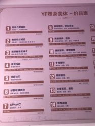 -Y.F 美妆美体工作室