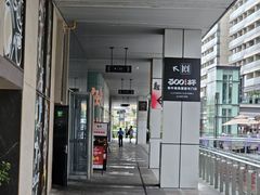 -300杯·和牛烧肉清酒专门店(廊里店)