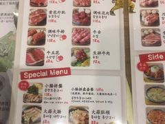 菜单-姜虎东白丁烤肉(深圳湾后海汇店)