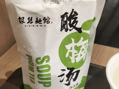 -常州银丝面馆(府琛店)