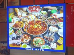 -小饕荟雅安贡椒鱼鲜馆(广福桥店)