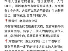 -成川茶店·潮汕工夫浓茶(万象店)