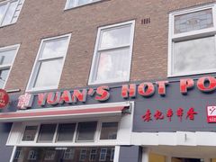 -袁记串串香(南区店)