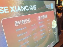 -色響火锅(恒隆广场店)