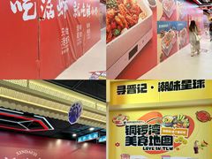 -铜锣湾国际购物中心