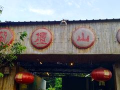 门面-邹记·美食(斗门店)