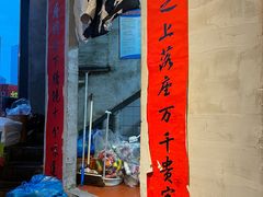 -方铲铲·成都板凳面(滨江银泰店)