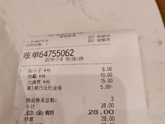 账单-面包新语(融创茂店)