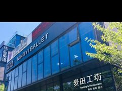 -麦田工坊(月湖店)