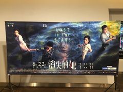 -和美电影艺术中心(万国城店)