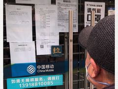 -中国移动通讯(都市宜家店)