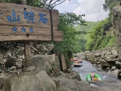 -将军关探险漂流