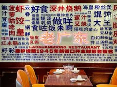 -古南都·老广东酒楼(龙江店)