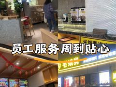 -老娘舅(富都广场店)
