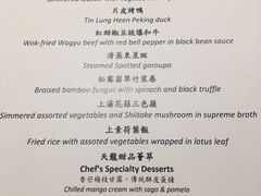 -天龙轩(香港丽思卡尔顿酒店)
