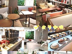 -Peet's 皮爷咖啡(东湖路手作店)