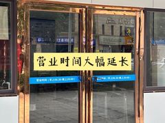 -李易面馆(树木岭店)