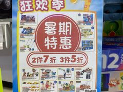 -TOYSRUS玩具反斗城(广州IGC天汇广场店)