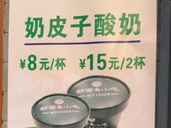 -护国寺小吃(新街口店)