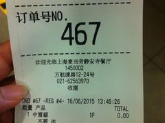 账单-麦当劳(静安寺店)